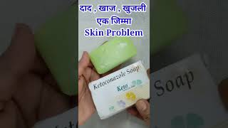 Ketoconazole Soap  keto shop shorts [upl. by Medwin]