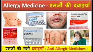 Allergy Medicine  Causes and Symptoms  Treatment  AntiAllergic Medicine  Skin Allergy [upl. by Agan]