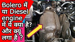 How To Work DPF  Diesel Particulate Filter In Hindi  Diesel Particulate Filter Working DPF Filter [upl. by Torruella]