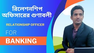 রিলেশনশিপ অফিসারের কাজ কি  Relationship officer  আউটলেট রিলেশনশিপ অফিসার  রিলেশনশিপ মানে কি [upl. by Anoyet]