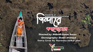 Pindare Polasher Bon। পিন্দারে পলাশের বন Dance Cover By Rezwana Sarker jeba Shomvabona Productions [upl. by Caesaria52]