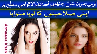 Actress Armeena Rana Khan Biography I Armeena Rana Khan Career I Best Drama I Pakistani Drama I [upl. by Siuol]