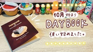 【10月始まりの手帳】中身を紹介します🫧🐟 ／ システム手帳サロンで購入した物もチラっとご紹介📖 [upl. by Linder]