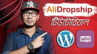 AliDropship StepByStep Tutorial In Bangla  The Best Dropshipping Plugin for WordPress [upl. by Lemrahs]