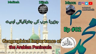 Al Raheeq ul makhtoom Seerat Un Nabi Ep02 [upl. by Hartnett]