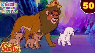 SimbaThe Lion King Ep 50  जंगल के राजा की हुई जीत  जंगल की मजेदार कहानियां  kiddotoonsclassic [upl. by Gnaoh]