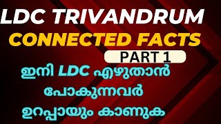 LDC TRIVANDRUM 2024 BIOLOGY CONNECTED FACTS [upl. by Nonie572]