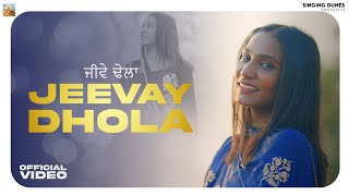 Jeevay Dhola Poonam Ft Vikram Sangha Vishal Vivek New Punjabi Song 2023 [upl. by Brantley143]