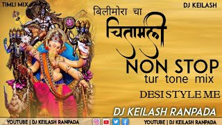 BILIMORA CHA CHINTAMANI  NON STOP ADIVASI TUR TON MIX  DESI STYLE ME  DJ KEILASH RANPADA [upl. by Kavanaugh]