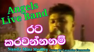 Rata karavannanam medley  රට කරවන්නනම් Cover  Angels Band Katuneriya [upl. by Rab644]