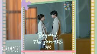 Jicheon지천  Beyond The Sunrise  Family by Choice 조립식 가족 OST Part 7 [upl. by Edwin]