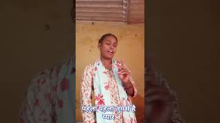 Pehla pehla tumse hai pyar Nagpuri song [upl. by Ettesoj]