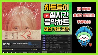 최신가요 실시간 인기차트 2024년 2월 25일 4주차 멜론차트 X 종합차트O 노래모음 KPOP 플레이리스트 [upl. by Shane]