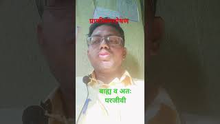 प्राणीसंपोषण holozoic nutrition class 10 BantysirBiology [upl. by Hsital]