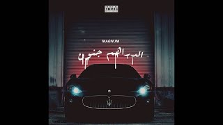 MAGNUM  الدراهم جنون [upl. by Ferullo]