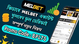 Melbet account kivabe khulbo  Melbet verification  Melbet account  Melbet account opening [upl. by Nessej]