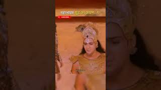 mahabharat yaudh k karan [upl. by Anorahs]