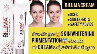 Biluma cream information in kannadaUsesside effects skincareroutine skincaretips viral [upl. by Freberg]