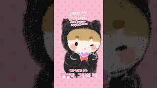 고양이의 모찌송 CATs mochi songshorts [upl. by Auhsej161]