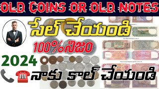 old coins and old notes selling Telugu  how to sell old coins and old notes in Telugu [upl. by Martina]