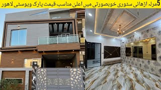 5 Marla 25 Storey Beautiful House for sale in Park View City Housing Society Lahore [upl. by Nawtna]