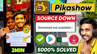 😥 Pikashow Download Not Available Problem  Pikashow App Not Working  Pikashow Source Down Problem [upl. by Leventhal]