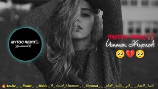 Ummon Xiyonat  Arabic Remix Music  Director And Edit Video Full mψτοc rεmιχ 🎧  1080pHD [upl. by Mcclish]