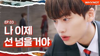 헤어지고 친구로 남는 거 가능하다고 생각해 리얼타임러브 4 EP3 SUB [upl. by Eneja564]