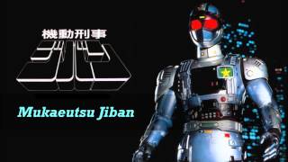 Kidou Keiji Jiban BGM Collection Mukaeutsu Jiban [upl. by Isus]