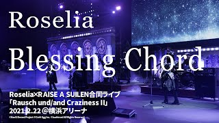 【公式ライブ映像】Roselia「Blessing Chord」（「Rausch undand Craziness Ⅱ」より） [upl. by Abbott]