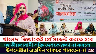 আমার ভাই তোমার ভাই ১৭ বছরের খবর নাই এখন সুধু খাই খাই  হেলেন জেরিন  BNP NEWS [upl. by Tidwell256]