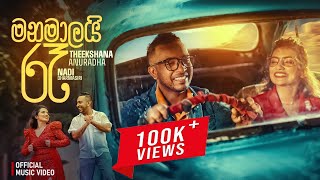 Manamalai Re මනමාලයි රෑ  Theekshana Anuradha x Nadi Dharmasiri  Official Music Video 2024 [upl. by Jump]