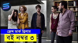 বই নম্বর ৩ Movie explanation In Bangla  Random Video Channel [upl. by Krystin]