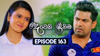 Deweni Inima දෙවෙනි ඉනිම  Season 02  Episode 163  23rd May 2024 [upl. by Retsev]