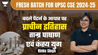 Fresh Batch for UPSC CSE  202425  Chalcolithic and Bronze age  Rinku Singh [upl. by Suedaht350]