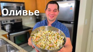 Салат quotОливьеquot как в ресторане Действительно Вкусный Рецепт На Новогодний стол готовлю только так [upl. by Sacksen233]