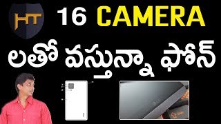 Tech News in Telugu 221 LG 16 camera phone oneplus 7 Nokia 8 1Realme U1max pro m2 [upl. by Ahsaret]