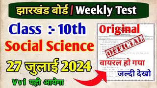 Class 10 Social Science Weekly Test important Questions  Jac Board Weekly Test Sst Class 10 [upl. by Ylrac]