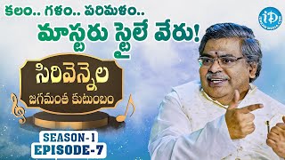 Sirivennela Sitarama Sastry Last Conversation  Sirivennela Jagamantha Kutumbam Season 1 Epi  7 [upl. by Aretse]