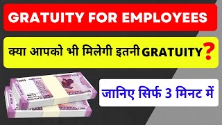 Gratuity Calculation 2022 l Gratuity Rules 2022 l Gratuity Act 1972 in 3 minutes [upl. by Ayrb317]