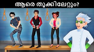 Save the World Episode 06  Attack on Alia  Malayalam Riddles  മലയാളത്തിലെ കടങ്കഥകൾ [upl. by Enitnelav]