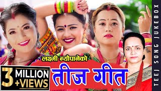 New Teej Song 20782021 By Laxmi Neupane Ft Smriti Timilsina Purnima Shrestha amp Karishma Dhakal [upl. by Thomey]