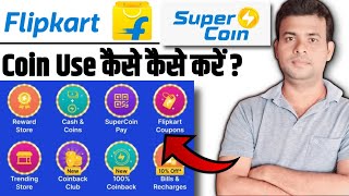 Flipkart Me Super Coin Ka Use Kaise Kare  How To Use Super Coin In Flipkart [upl. by Alphonso]