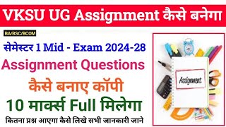 VKSU UG Assignment 202428 कैसे बनेगा Vksu Assignment kaise banaye Vksu Assignment Question Answer [upl. by Niala]