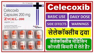 Celecoxib Use Daily Dose Side effects Warnings सेलेकॉक्सीब मेडिसिन कोनसी बिमारी में लेते है [upl. by Eanrahc]