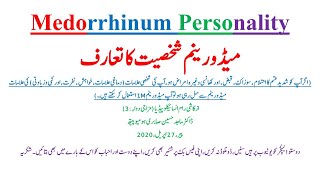 Medorrhinum Homeopathic Medicine Uses in Hindi  Medorrhinum Personality Profile in Hindi P3 [upl. by Ozzie622]