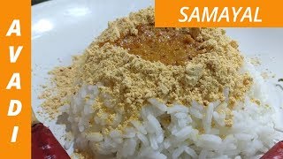 Andhra Mess Paruppu Podi  ஆந்திரா மெஸ் பருப்பு பொடி  How to make Andhra Mess Parupu Podi in Tamil [upl. by Atiekal]