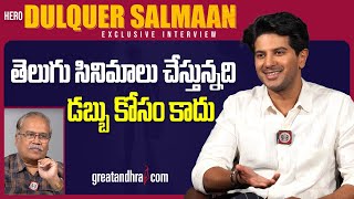 Exclusive Interview With Hero Dulquer Salmaan  Lucky Baskhar  greatandhracom [upl. by Lissy]