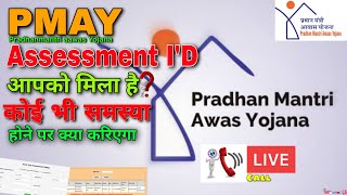 Pradhan Mantri Awas Yojana fiend Your Assessment ID Status Search By Aadhar PMAY PMAY Status 202122 [upl. by Delainey213]