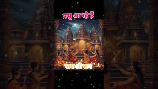 song music newsong love ayodhyaramayyanewsong ayodhyara sorts rammandirsong msong musicgenr [upl. by Worrad]